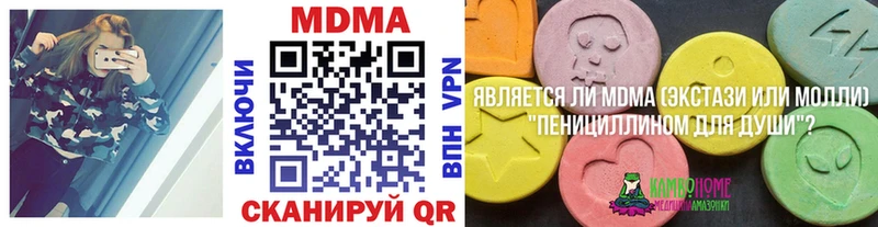 МДМА crystal  Нижние Серги 