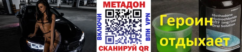 МЕТАДОН VHQ  купить закладку  Нижние Серги 